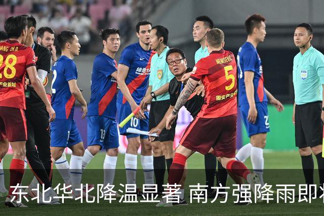 东北华北降温显著 南方强降雨即将来袭