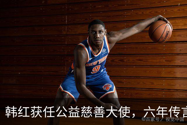 韩红获任公益慈善大使，六年传言终于落幕