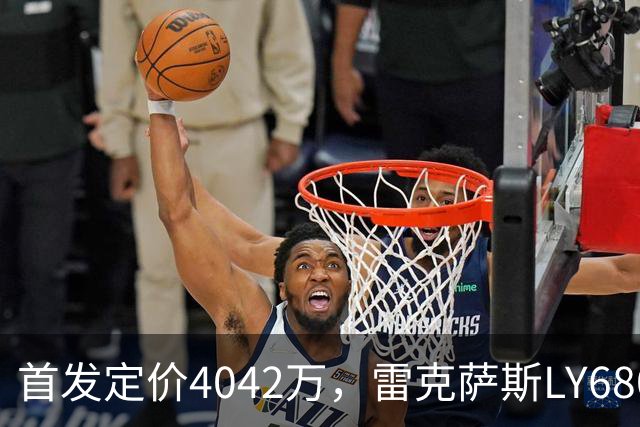 首发定价4042万，雷克萨斯LY680豪华游艇开启全球预订